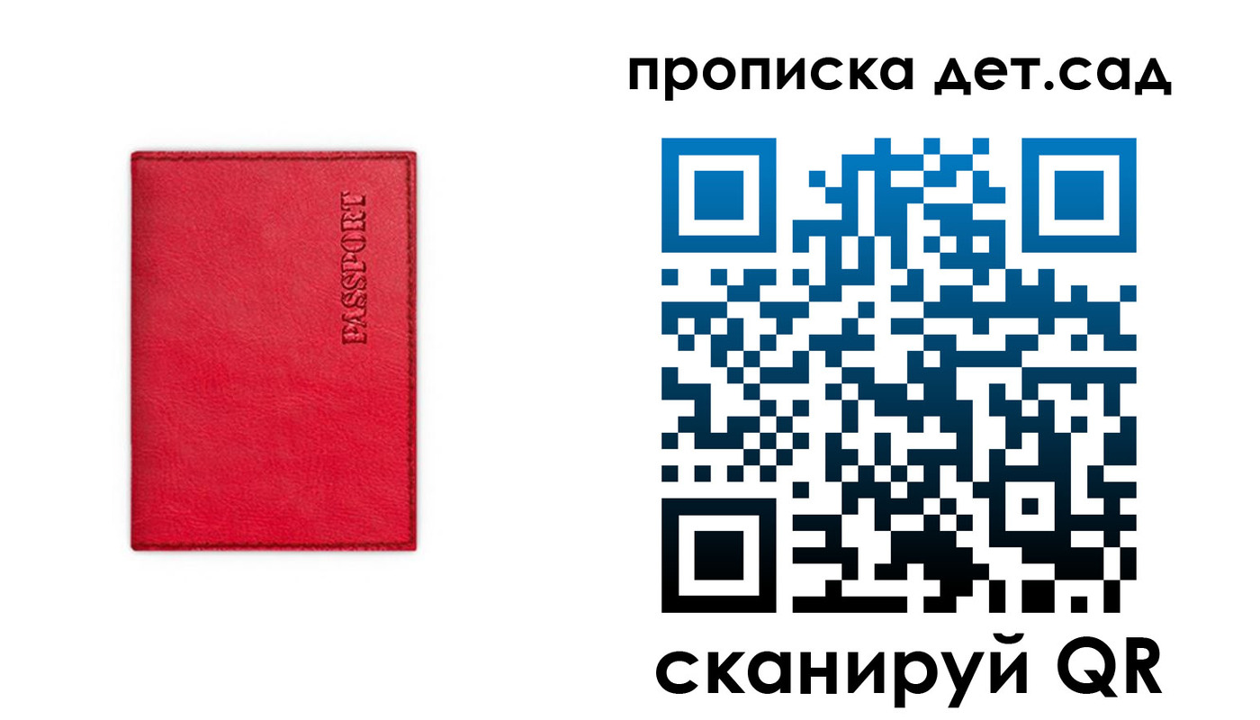 временная регистрация в квартире в Чечне