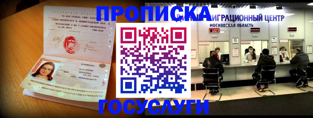 прописка паспорт в Чечне